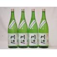 純米焼酎 清流相良米使用 川辺 (熊本県)1800ml×4