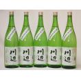 純米焼酎 清流相良米使用 川辺 (熊本県)1800ml×5