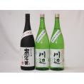 米焼酎スペシャルセット(熊本県)1800ml×3本
