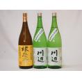 米焼酎スペシャルセット(熊本県)1800ml×3本