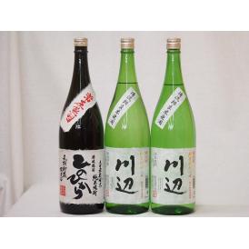 米焼酎スペシャルセット(熊本県)1800ml×3本