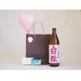 お誕生日風船セット ワイン酵母使用麦焼酎 白猿 メッセージカード ハート風船
