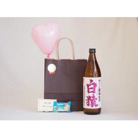 お誕生日風船セット ワイン酵母使用麦焼酎 白猿 メッセージカード ハート風船