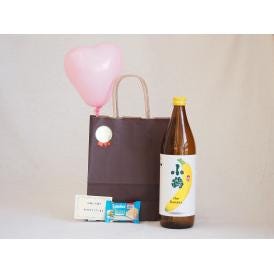 お誕生日風船セット チューハイセット バナナのような甘い香り ワイン酵母小鶴theBananaーの素 900ml（鹿児島県)  メッセージカード ハート風船