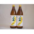 バナナのような甘い香り ワイン酵母小鶴theBanana（鹿児島県)900ml×2