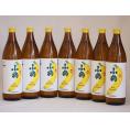 バナナのような甘い香り ワイン酵母小鶴theBanana（鹿児島県)900ml×7