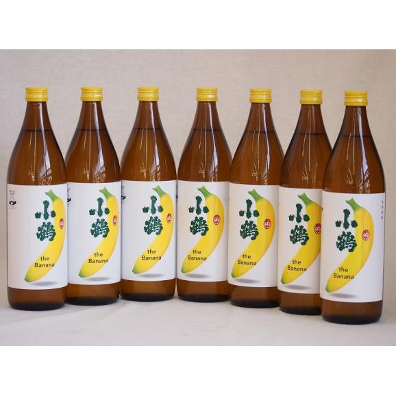 バナナのような甘い香り ワイン酵母小鶴theBanana（鹿児島県)900ml×701