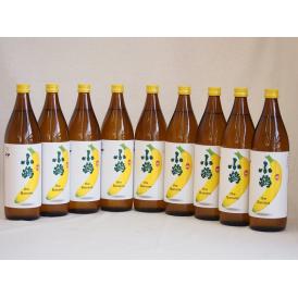 バナナのような甘い香り ワイン酵母小鶴theBanana（鹿児島県)900ml×9