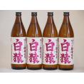 ワイン酵母使用本格麦焼酎 白猿 小鶴（鹿児島県）900ml×4