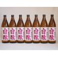 ワイン酵母使用本格麦焼酎 白猿 小鶴（鹿児島県）900ml×7