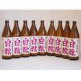 ワイン酵母使用本格麦焼酎 白猿 小鶴（鹿児島県）900ml×9