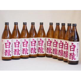 ワイン酵母使用本格麦焼酎 白猿 小鶴（鹿児島県）900ml×10
