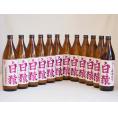 ワイン酵母使用本格麦焼酎 白猿 小鶴（鹿児島県）900ml×12