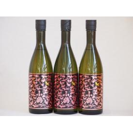 優雅なリンゴのようなフレッシュな香り シャンパン酵母使用 小鶴PINK GOLD(鹿児島県)900ml×3