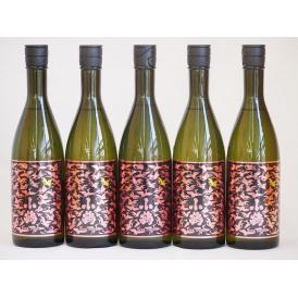 優雅なリンゴのようなフレッシュな香り シャンパン酵母使用 小鶴PINK GOLD(鹿児島県)900ml×5