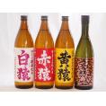 焼酎猿シリーズ(白猿麦 黄猿芋 赤猿芋 PINK GOLD(鹿児島県))900ml×3本720ml×1本