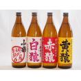焼酎猿シリーズ(白猿麦 黄猿芋 赤猿芋 初心者お断り(鹿児島県))900ml×4本