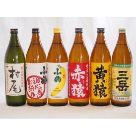 鹿児島県本格芋焼酎シリーズ900ml×6本