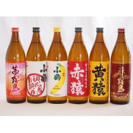 鹿児島県×宮崎県本格芋焼酎シリーズ900ml×6本