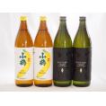 バナナの香り×ライチの香り 鹿児島県本格芋焼酎シリーズ900ml×4本