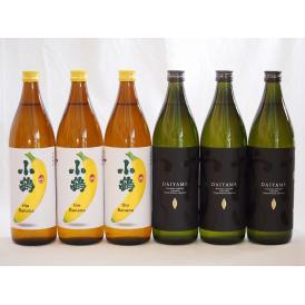 バナナの香り×ライチの香り 鹿児島県本格芋焼酎シリーズ900ml×6本