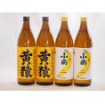 バナナの香り×マスカットの香り 鹿児島県本格芋焼酎シリーズ900ml×4本