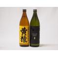 ライチの香り×マスカットの香り 鹿児島県本格芋焼酎シリーズ900ml×2本