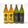 ライチの香り×マスカットの香り 鹿児島県本格芋焼酎シリーズ900ml×4本