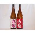 焼酎猿シリーズ（白猿麦 赤猿芋）1800ml×2本