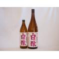 ワイン酵母使用本格麦焼酎セット 白猿 小鶴（鹿児島県）1800ml 900ml