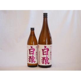 ワイン酵母使用本格麦焼酎セット 白猿 小鶴（鹿児島県）1800ml 900ml