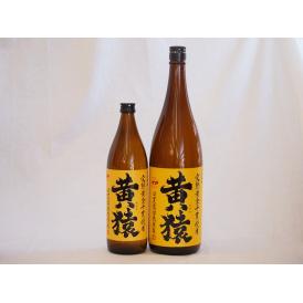 完熟黄金千貫使用焼酎セット 黄猿 （鹿児島県）1800ml 900ml