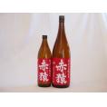 フルーティな香り紫芋使用焼酎セット 赤猿 (鹿児島県）1800ml 900ml