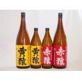 芋焼酎4本セット 赤猿 黄猿(鹿児島県）1800ml×2本 900ml×2本