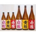 焼酎6本セット 赤猿芋 黄猿芋 白猿麦(鹿児島県）1800ml×3本 900ml×3本