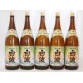 本格芋焼酎 白波1800ml×5