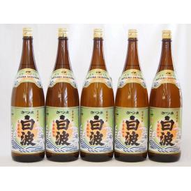 本格芋焼酎 白波1800ml×5