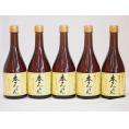 白扇酒造 国産のもち米と米麹 福来純 伝統製法熟成本みりん(岐阜県) 500ｍｌ×5