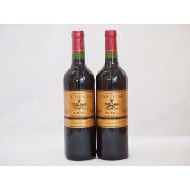 フランス赤ワイン カルディヴァル ・ルージュ 750ml×2