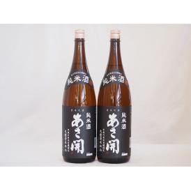 あさ開 昭和旭蔵醸造 純米酒(岩手県) 1800ml×2
