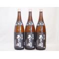 あさ開 昭和旭蔵醸造 純米酒(岩手県) 1800ml×3