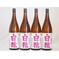 ワイン酵母使用本格麦焼酎 白猿 小鶴（鹿児島県）1800ml×4