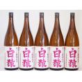 ワイン酵母使用本格麦焼酎 白猿 小鶴（鹿児島県）1800ml×5