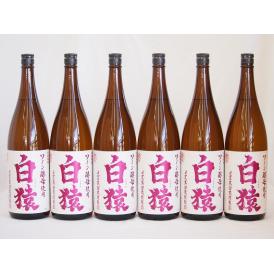 ワイン酵母使用本格麦焼酎 白猿 小鶴（鹿児島県）1800ml×6