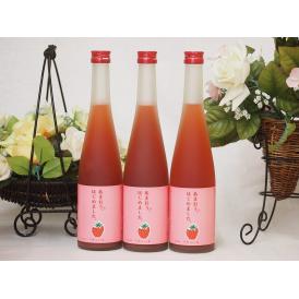 篠崎 あまおう梅酒あまおう、はじめました（福岡県）500ml×3本