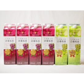 シャンモリワイン こだわりの赤葡萄酒パック 白ワイン2本  赤ワイン4本 1800ml×6