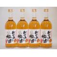 紀州産南高梅100％ おばあちゃんの梅酒 中埜酒造 720ml×4