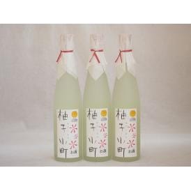 ゆずリキュール 柚子小町 (長崎県)500ml×3