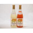 北海道産葡萄使用甘口セット 完熟ナイアガラ白 プレミアムキャンベルロゼ 720ml×2本