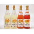 北海道産葡萄使用甘口セット 完熟ナイアガラ白2本  プレミアムキャンベルロゼ2本 720ml×4本